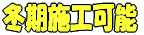 �~���{�H�\ 